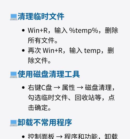联想小新查看磁盘内存方法是什么？  第2张