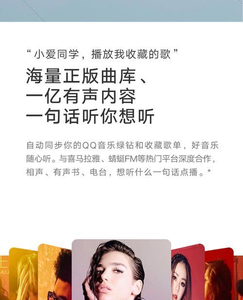 小米音箱音频分享功能如何启用？操作步骤复杂吗？  第2张