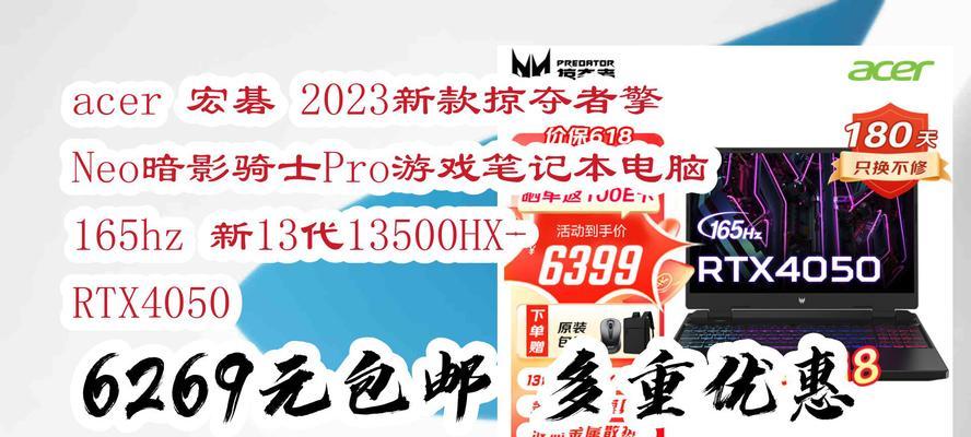 宏碁暗影骑士擎与掠夺者选择指南？  第3张