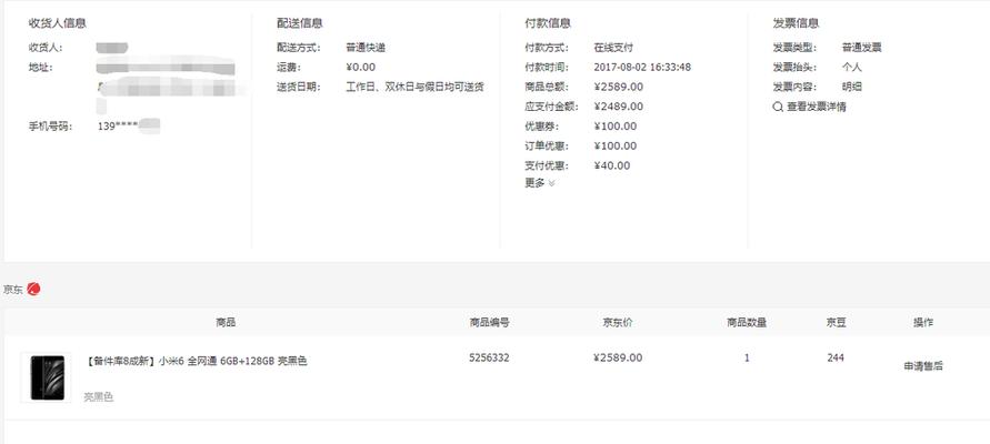 备件库数据线使用方法是什么？  第1张