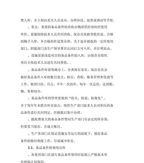 备件库数据线使用方法是什么？  第2张