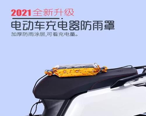 地电瓶车防雨罩拆卸方法是什么？  第2张