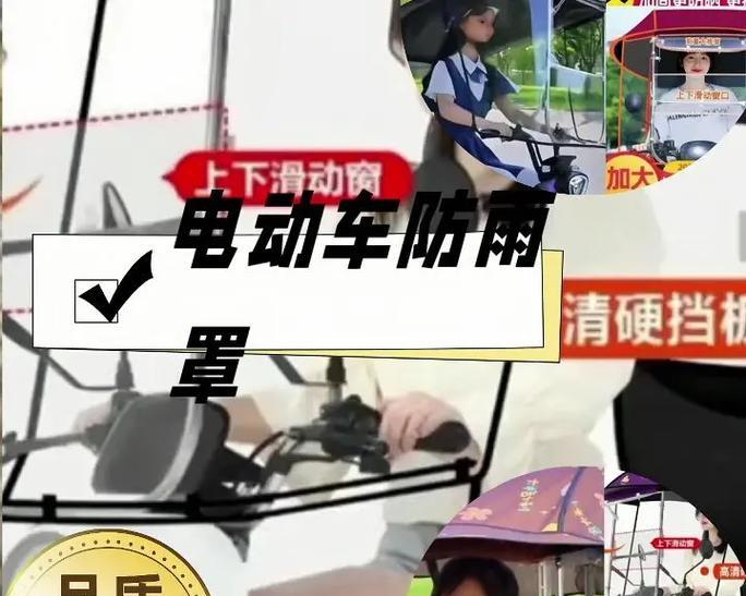地电瓶车防雨罩拆卸方法是什么？  第3张