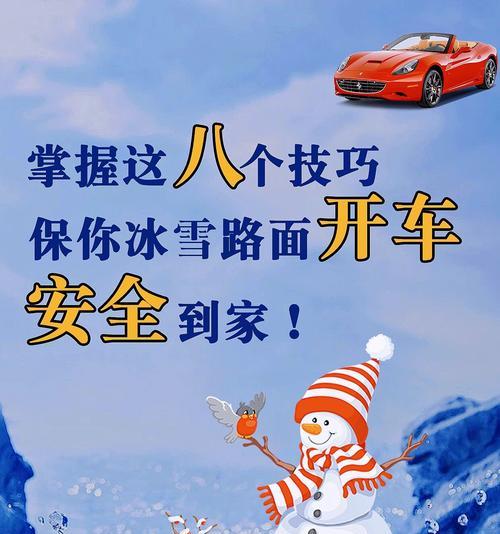 电瓶车在结冰路面如何防滑？有哪些安全措施？  第1张
