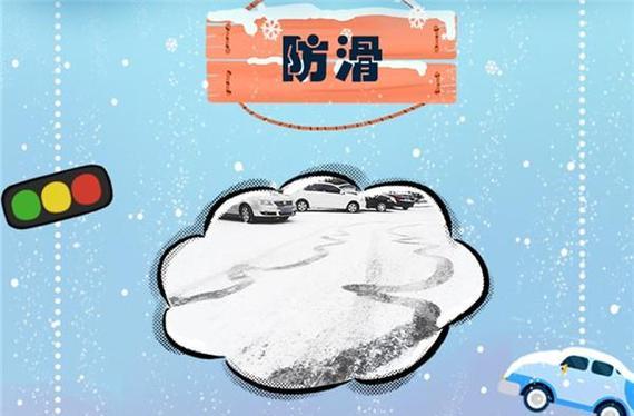 电瓶车在结冰路面如何防滑？有哪些安全措施？  第2张
