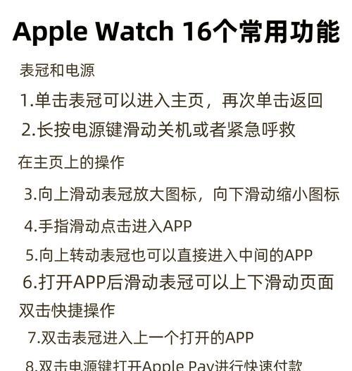 如何向朋友展示苹果手表？  第1张