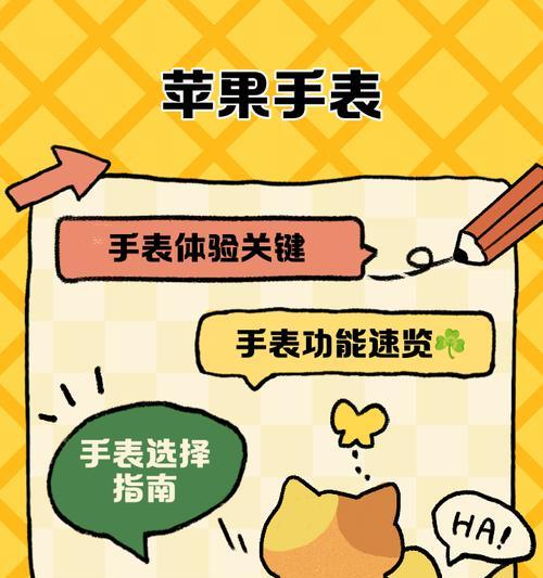 如何向朋友展示苹果手表？  第3张