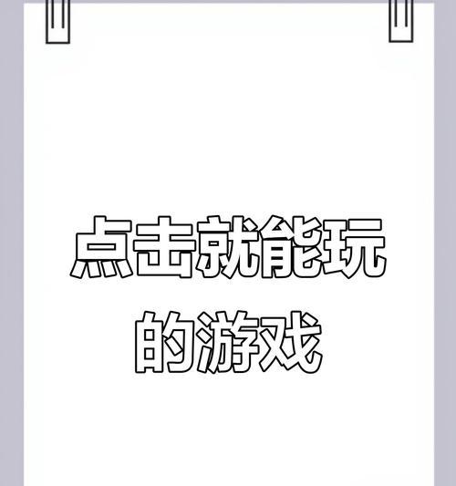 手机微信小游戏有哪些好玩的？  第2张