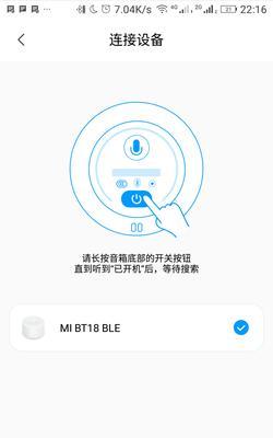 小米灯吸顶灯如何连接小爱音箱？连接过程中可能会遇到哪些问题？  第1张