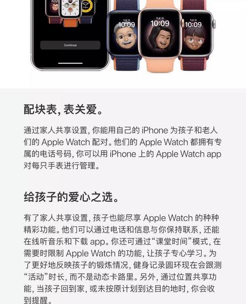 苹果手表运动设置步骤是什么？  第3张