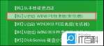 惠普主机安装xp系统教程？安装过程中可能遇到的问题？  第2张
