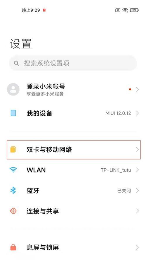 小米平板如何设置炫亮图片？设置后效果如何？  第3张