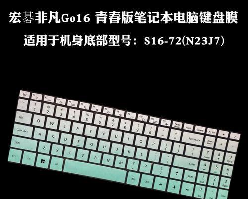 宏碁键盘键位如何自定义设置？更改键位的好处是什么？  第3张