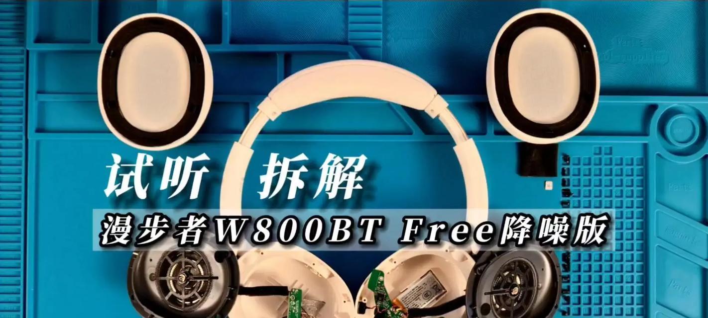 漫步者耳机有磁吸功能吗？  第3张
