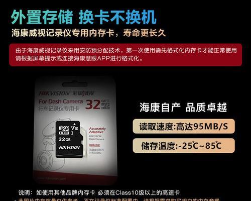 海康慧眼安装和使用方法是什么？操作流程介绍。  第2张