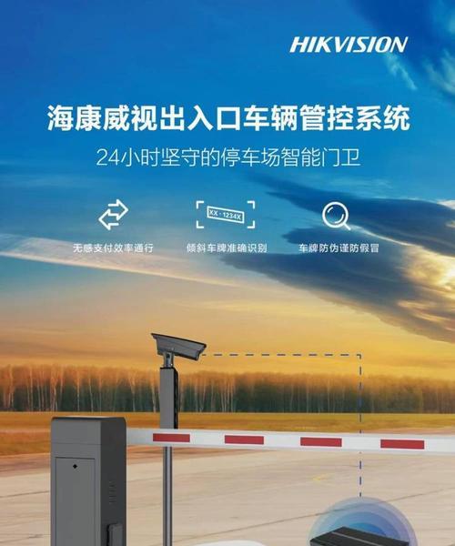海康慧眼安装和使用方法是什么？操作流程介绍。  第3张