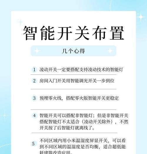 显示屏开关的正确使用方法及作用？  第1张