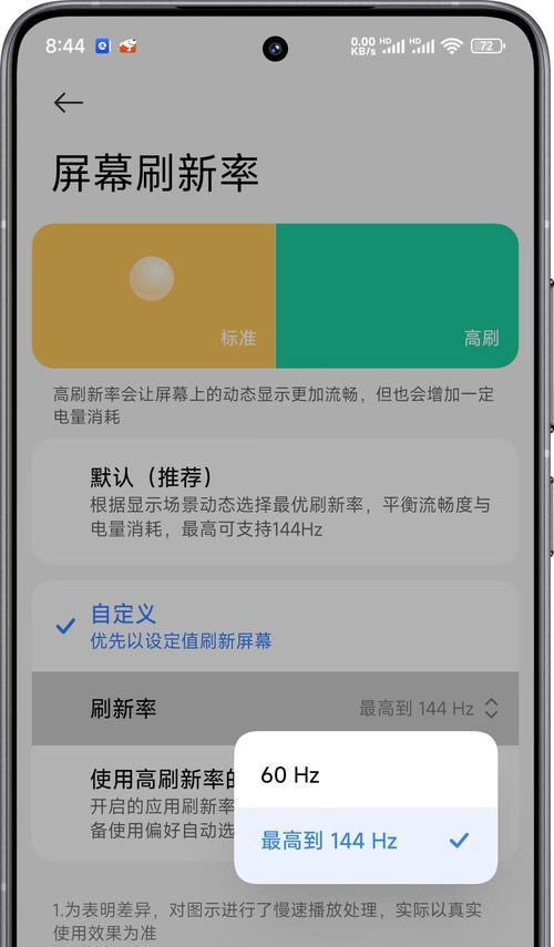 红米手机安装测试版后如何安装正式版？  第1张