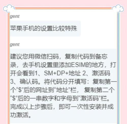 苹果手表虚拟卡办理及使用方法是什么？  第1张