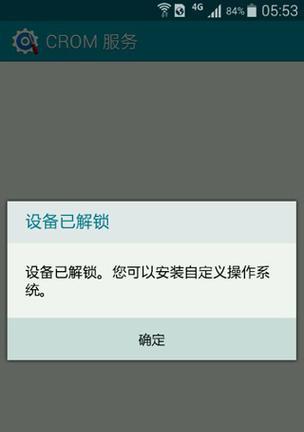 三星手机如何查看解锁记录？查看步骤是什么？  第2张