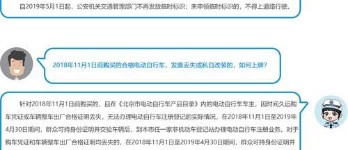 电瓶车更换车牌的流程是什么？  第3张