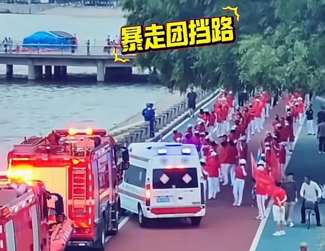 老年暴走团拒不让路后续！阻碍消防车救护车通行，景区回应  第2张
