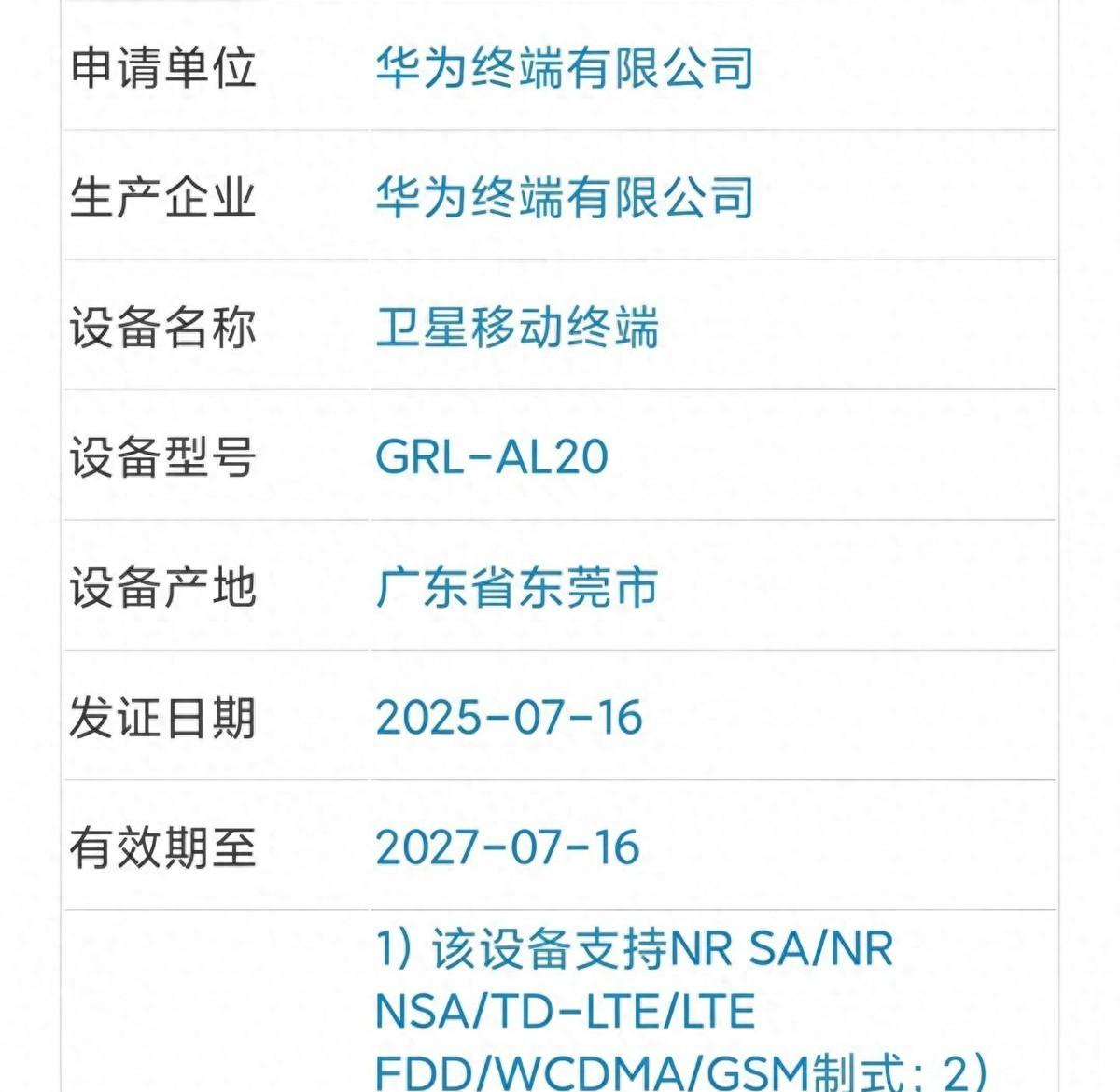 华为三折叠手机2代入网，明码标注支持5G，终于不再藏着掖着  第1张