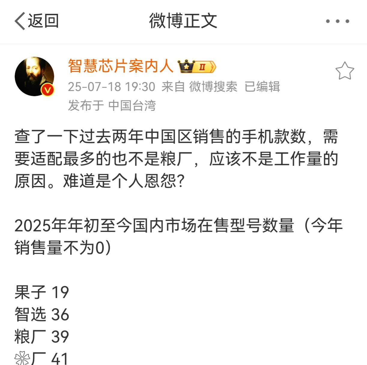 6大品牌在售机型数量对比，苹果最少，最多不是华为也非小米  第2张