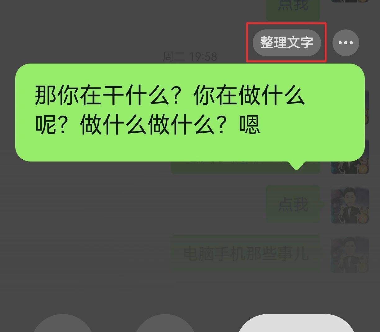 刚刚，微信又上线了一个新功能，网友：太实用了  第3张