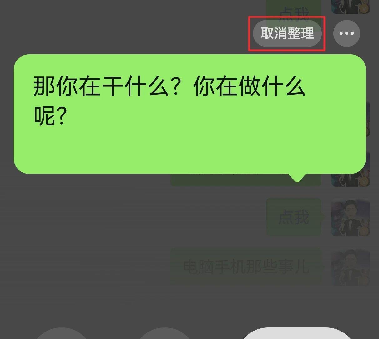 刚刚，微信又上线了一个新功能，网友：太实用了  第4张