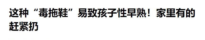 央媒曝光新毒物！儿童用的超标509倍，销量却是100万，家长注意了  第15张