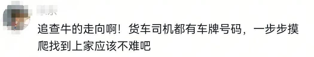 开封养牛户收卖牛款50万，牛拉走账户涉诈被冻！哭诉害怕钱牛两空  第6张