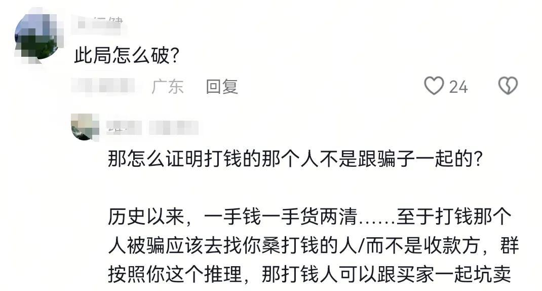 开封养牛户收卖牛款50万，牛拉走账户涉诈被冻！哭诉害怕钱牛两空  第9张
