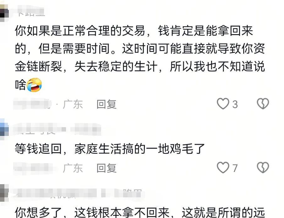 开封养牛户收卖牛款50万，牛拉走账户涉诈被冻！哭诉害怕钱牛两空  第8张