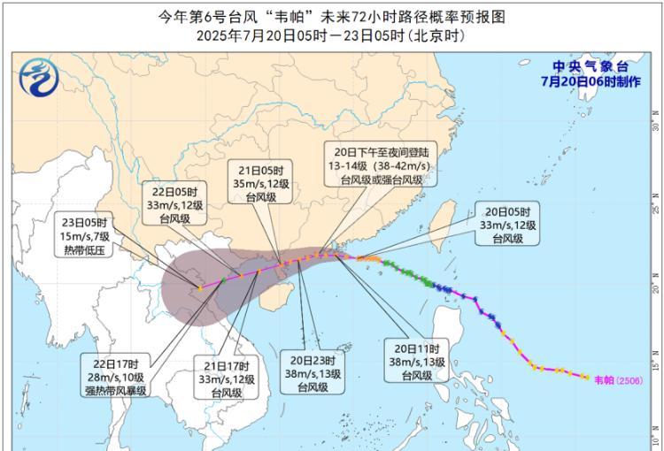 一问到底|台风“韦帕”到底有多强？广东转移27万余人，多地实施“五停”  第1张