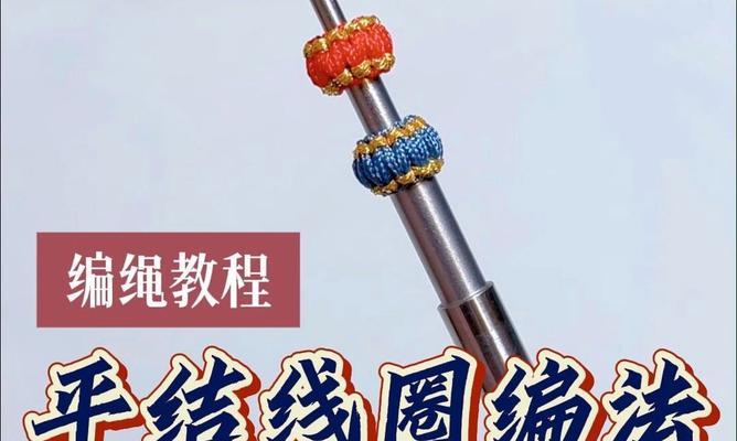 数据线圆圈固定的方法有哪些？  第3张