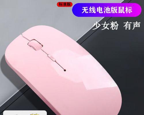 罗技鼠标平板安装驱动步骤是什么？  第1张