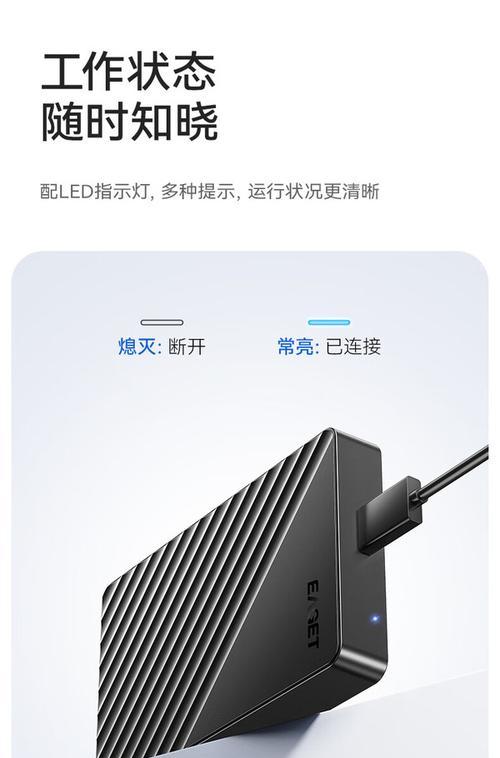 忆捷3.2移动硬盘性能如何？值得购买吗？  第3张