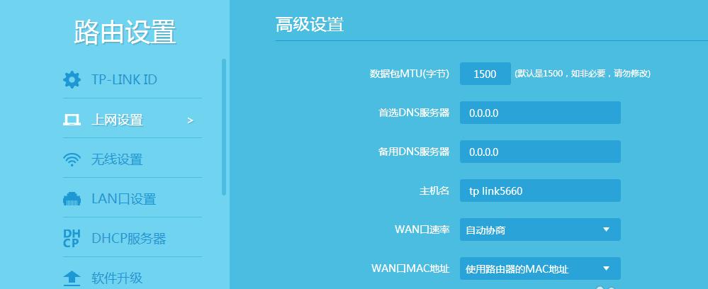 TV路由器上网设置步骤是什么？如何快速配置？  第2张