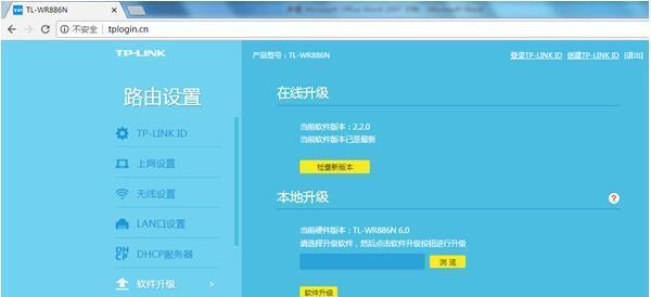TV路由器上网设置步骤是什么？如何快速配置？  第1张