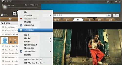酷狗音乐低音炮模式调整方法是什么？音质效果如何？  第2张