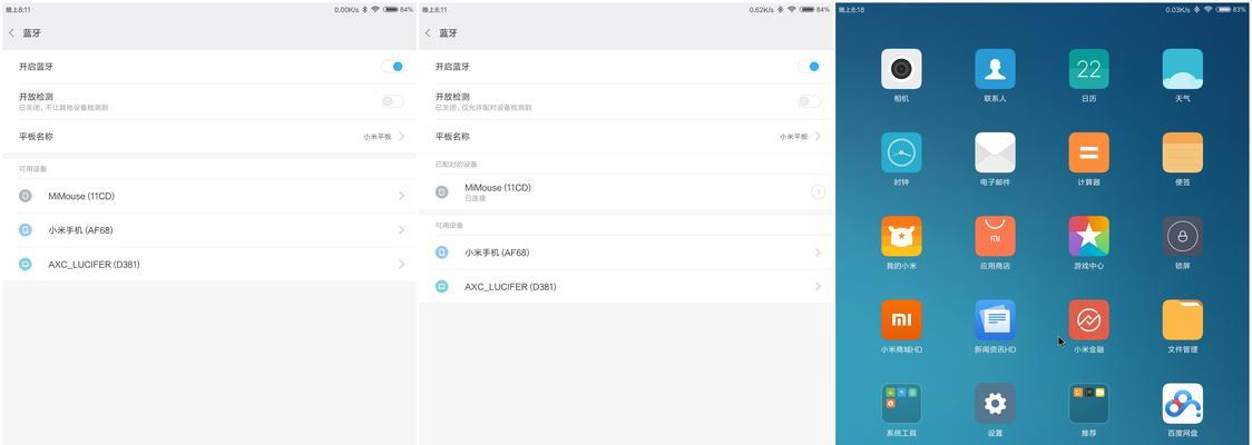 小米双模2鼠标连接平板的步骤？  第1张