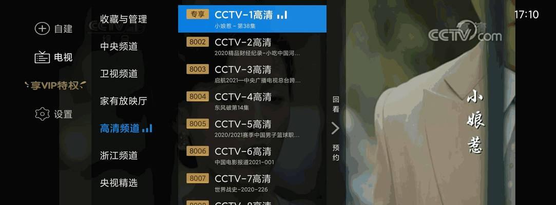 电视黑白音乐软件有哪些？如何安装使用？  第1张