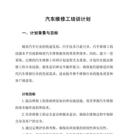 汽车修理属于哪个行业？修理汽车需要哪些技能？  第3张