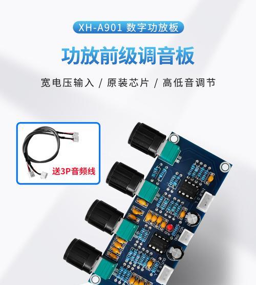 机顶盒如何控制前级音量？调音步骤是什么？  第1张