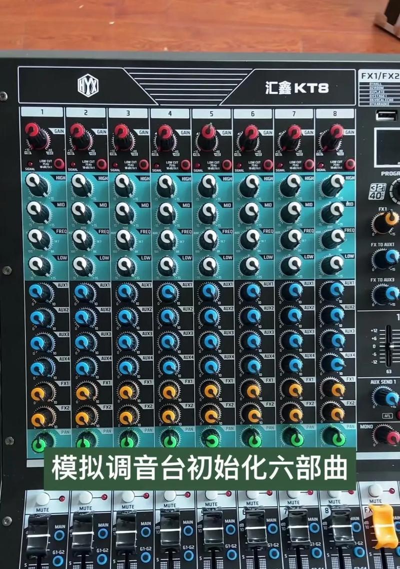 机顶盒如何控制前级音量？调音步骤是什么？  第2张