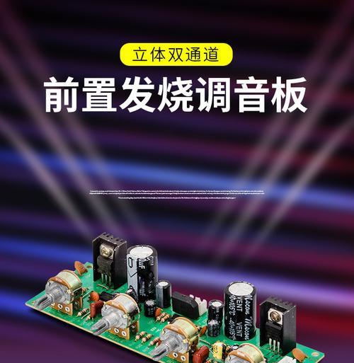 机顶盒如何控制前级音量？调音步骤是什么？  第3张