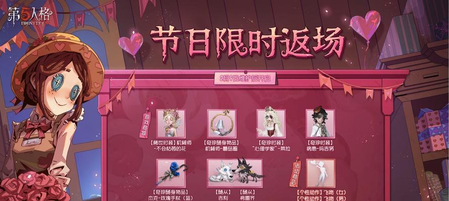 英语手机游戏中第五人格的玩法是什么？如何提高游戏体验？  第1张