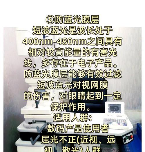 电视机屏幕划痕修复方法是什么？如何避免屏幕划伤？  第3张