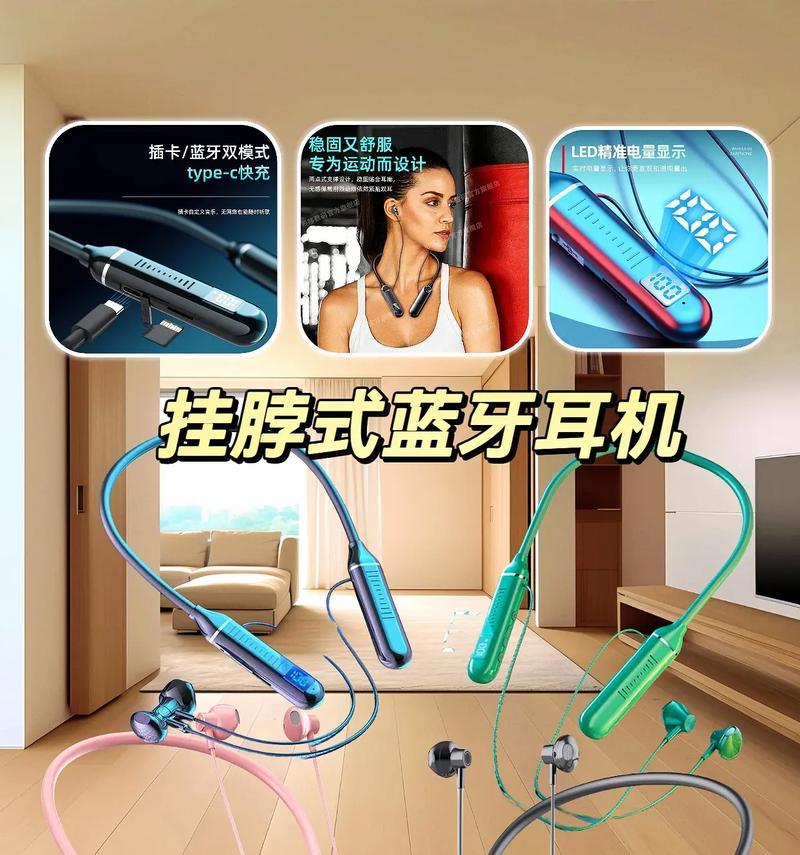 好音质蓝牙插卡耳机使用方法是什么？如何保证音质？  第2张